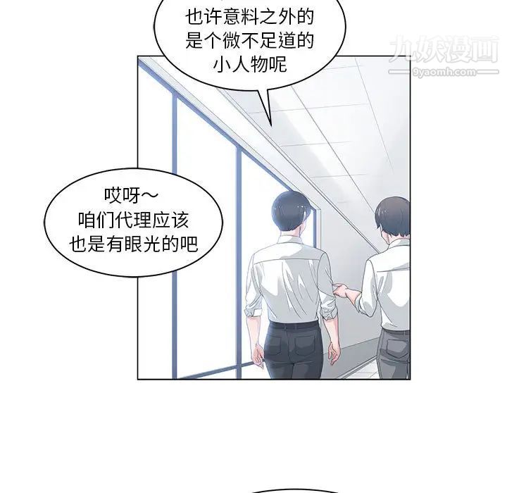 谁才是真爱第1话