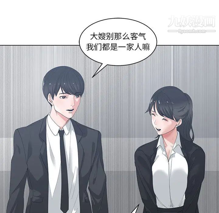 谁才是真爱第1话