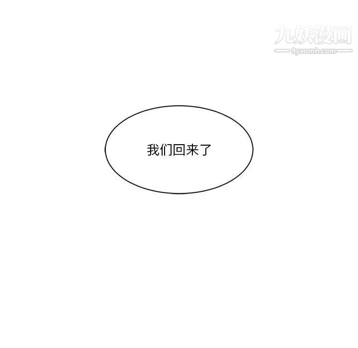 谁才是真爱第1话