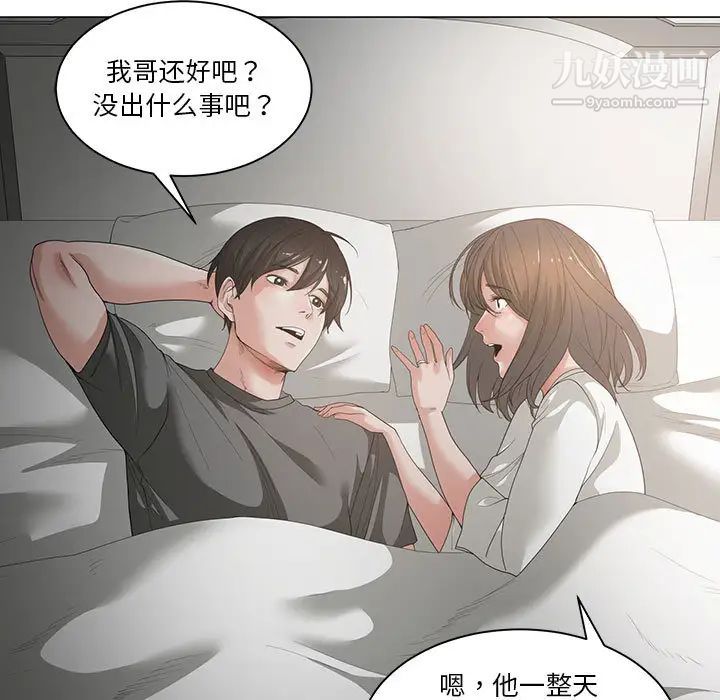 谁才是真爱第1话