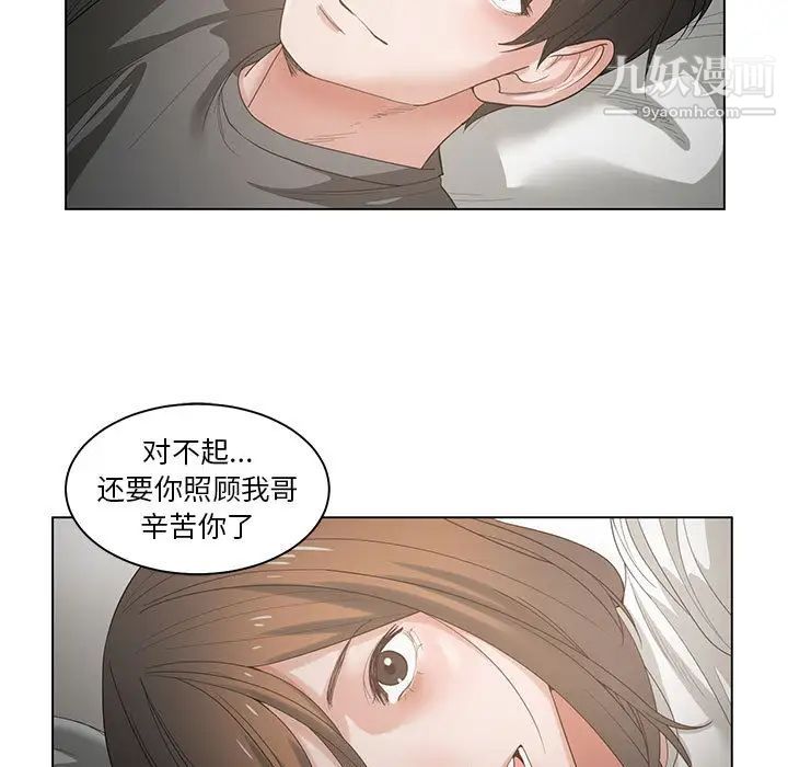 谁才是真爱第1话