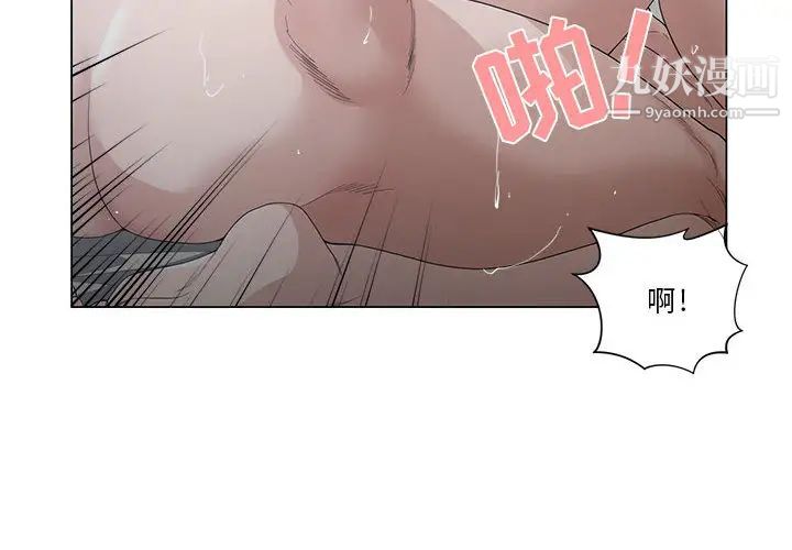 谁才是真爱第2话