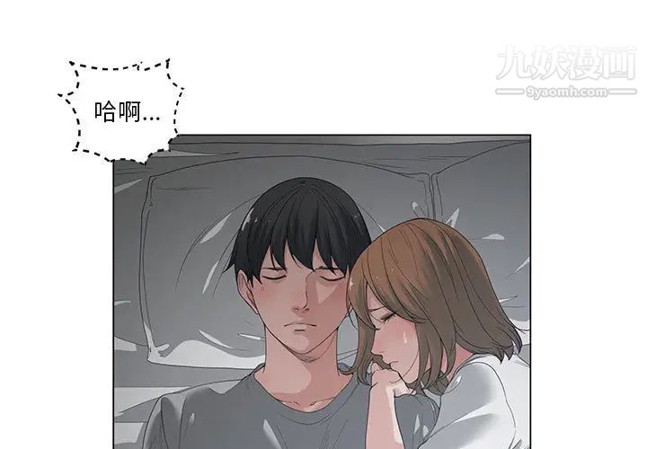 谁才是真爱第2话