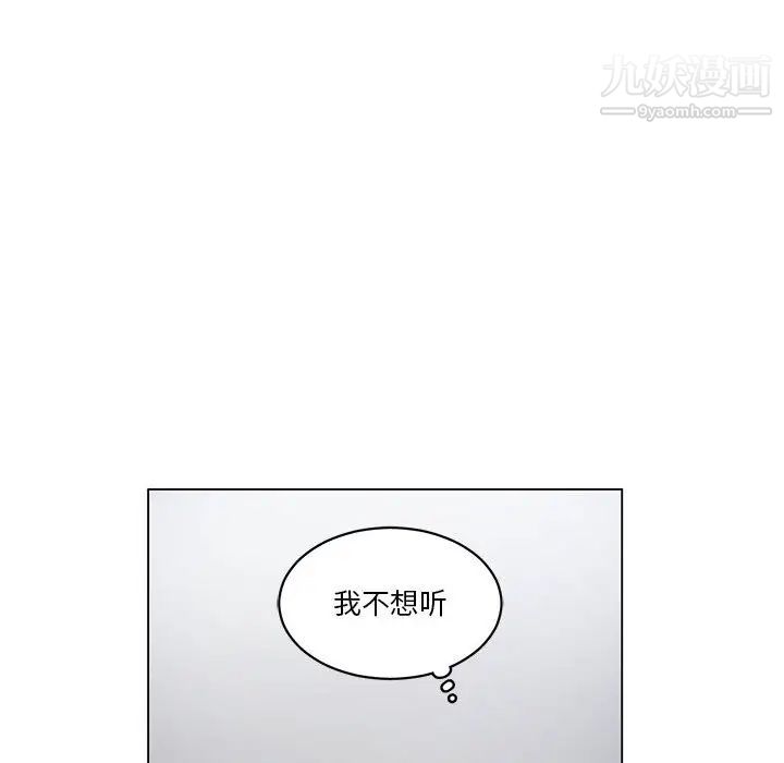 谁才是真爱第2话