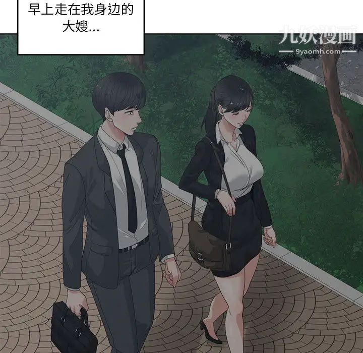 谁才是真爱第2话