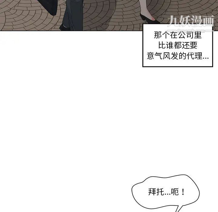 谁才是真爱第2话