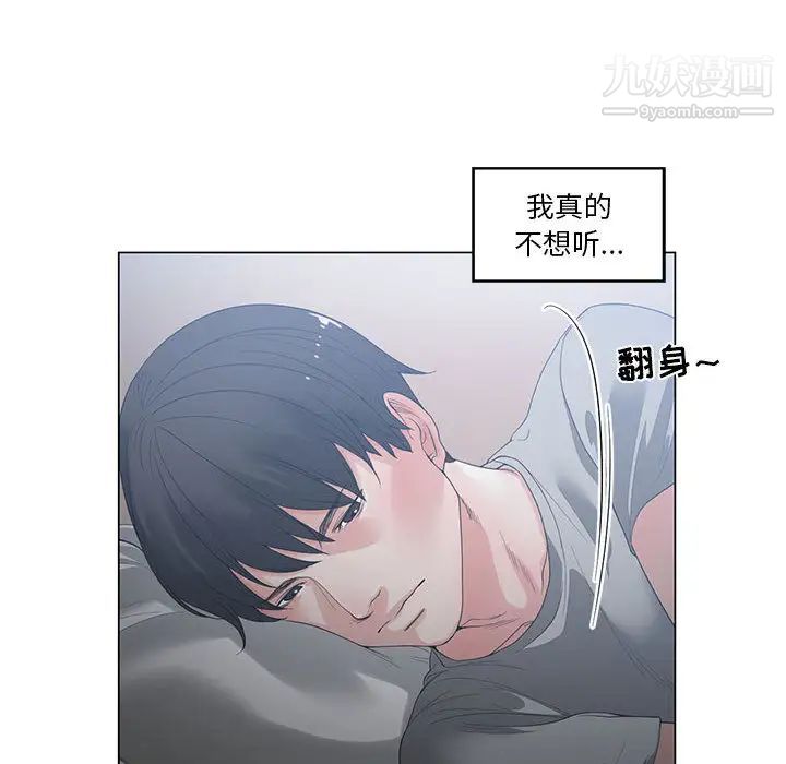 谁才是真爱第2话