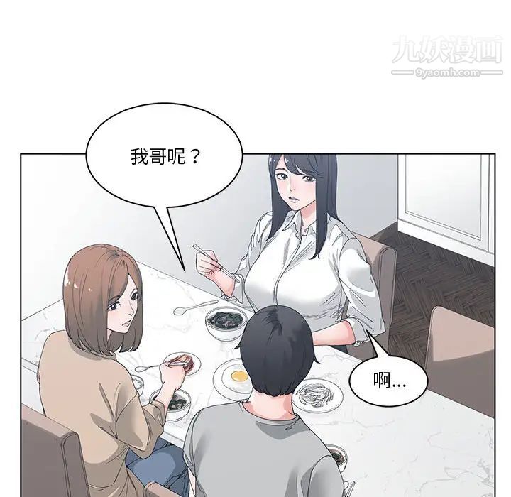 谁才是真爱第2话