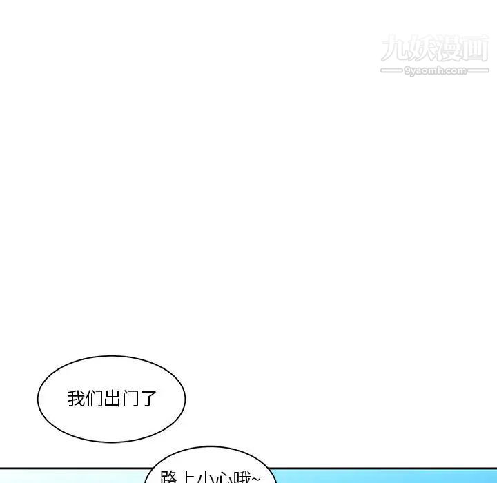 谁才是真爱第2话