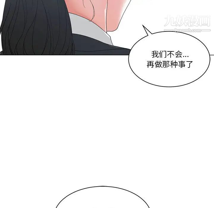 谁才是真爱第2话