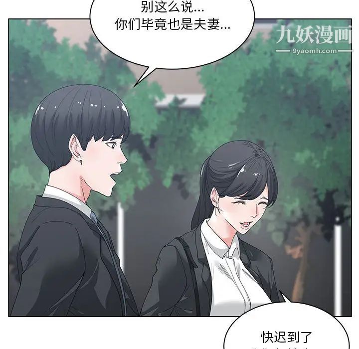 谁才是真爱第2话