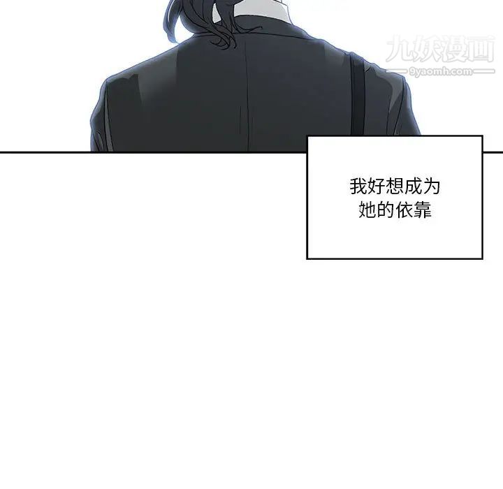 谁才是真爱第2话