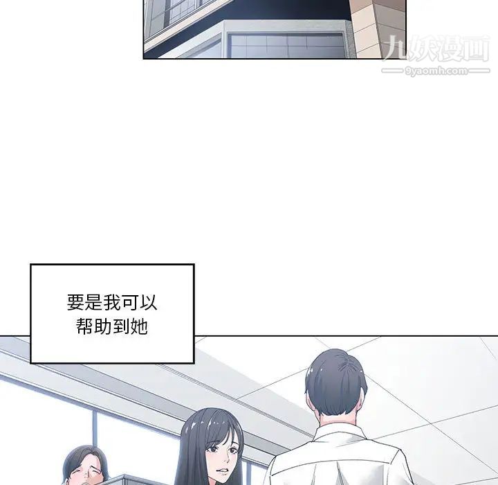 谁才是真爱第2话