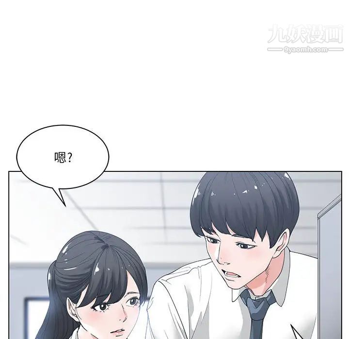 谁才是真爱第2话