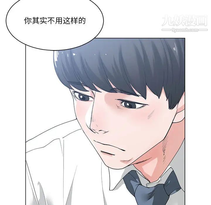 谁才是真爱第2话