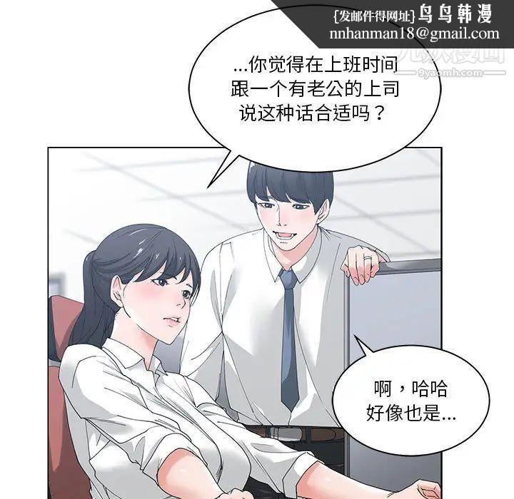 谁才是真爱第2话