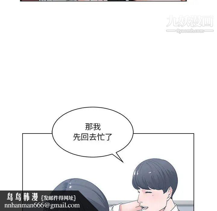 谁才是真爱第2话