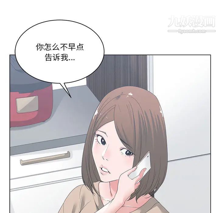 谁才是真爱第2话