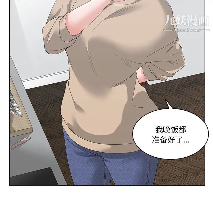 谁才是真爱第2话