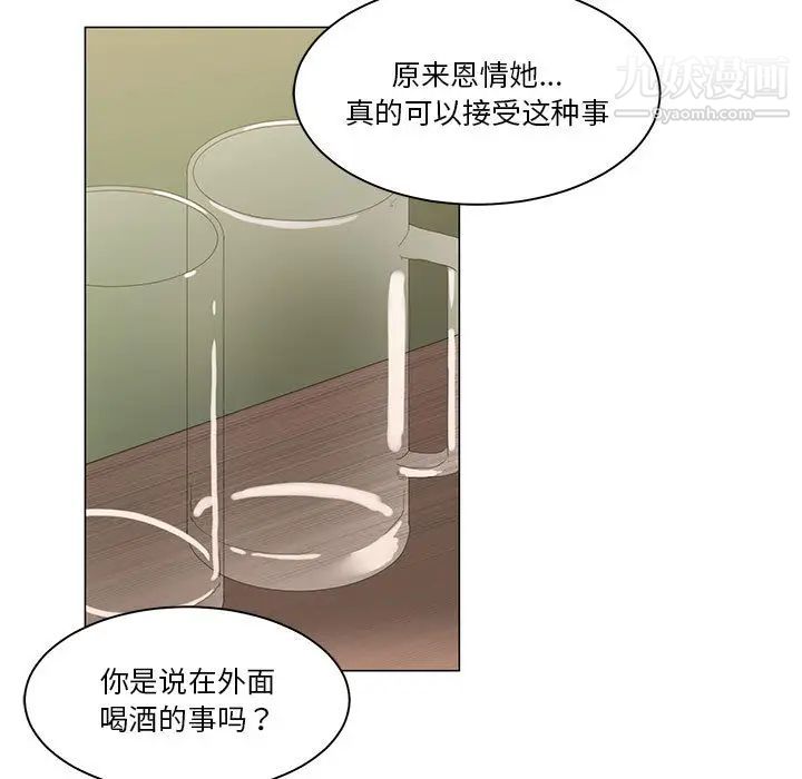 谁才是真爱第2话