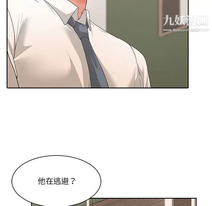 谁才是真爱第2话