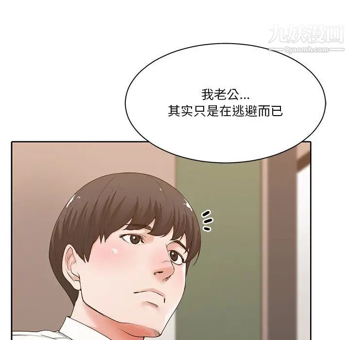 谁才是真爱第2话