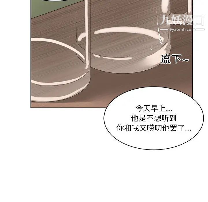 谁才是真爱第2话