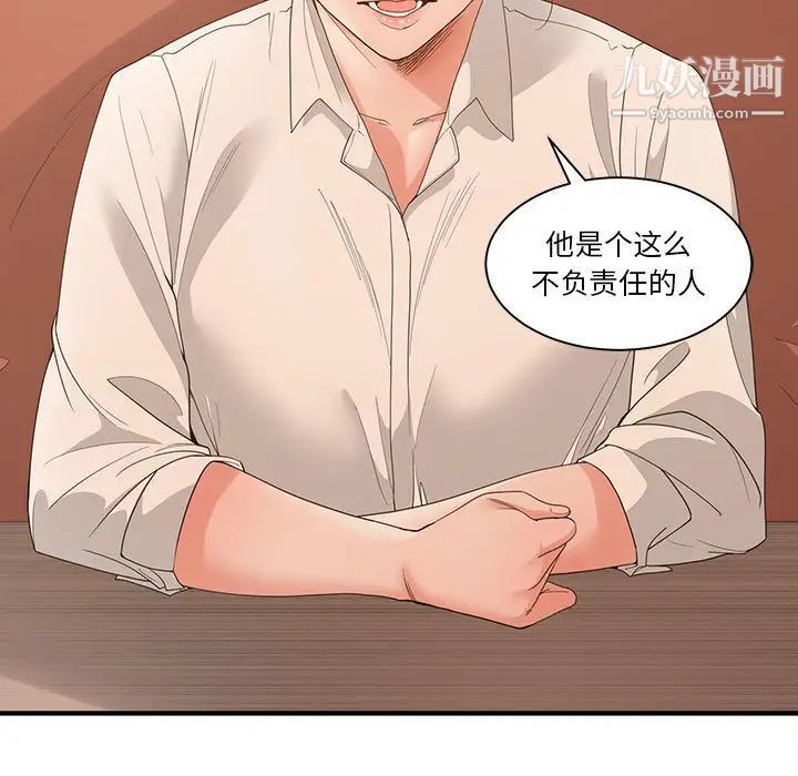 谁才是真爱第2话