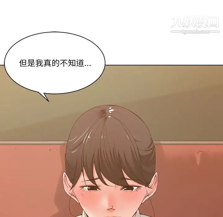 谁才是真爱第2话