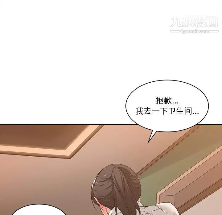 谁才是真爱第2话