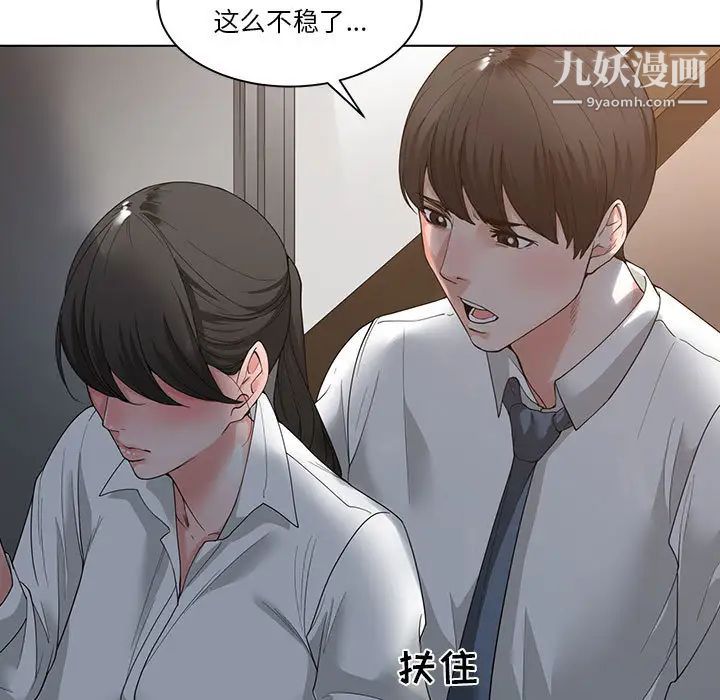 谁才是真爱第2话