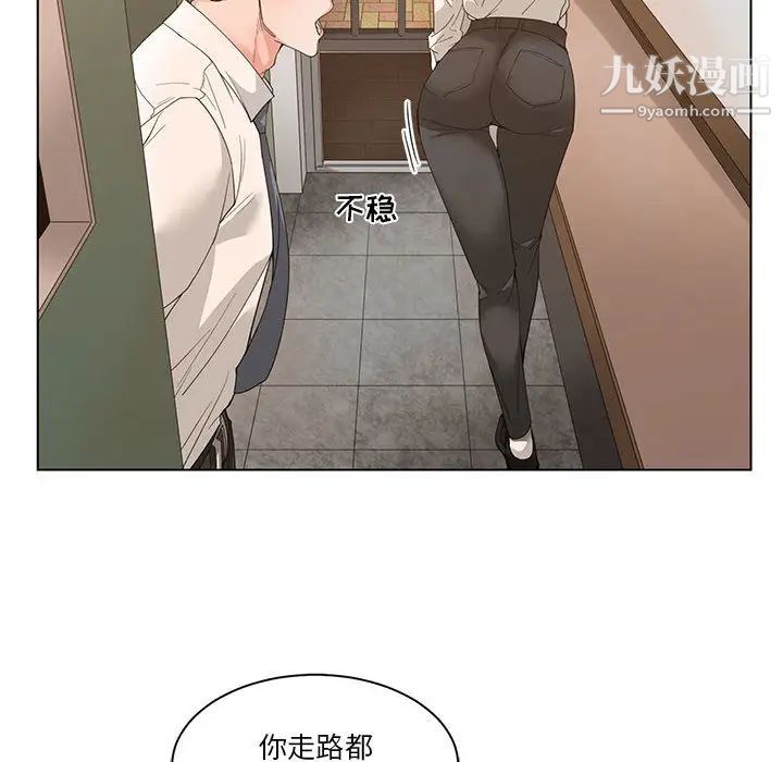 谁才是真爱第2话