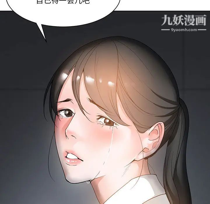 谁才是真爱第2话