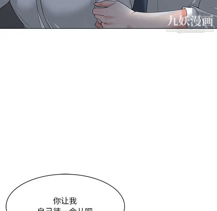 谁才是真爱第2话