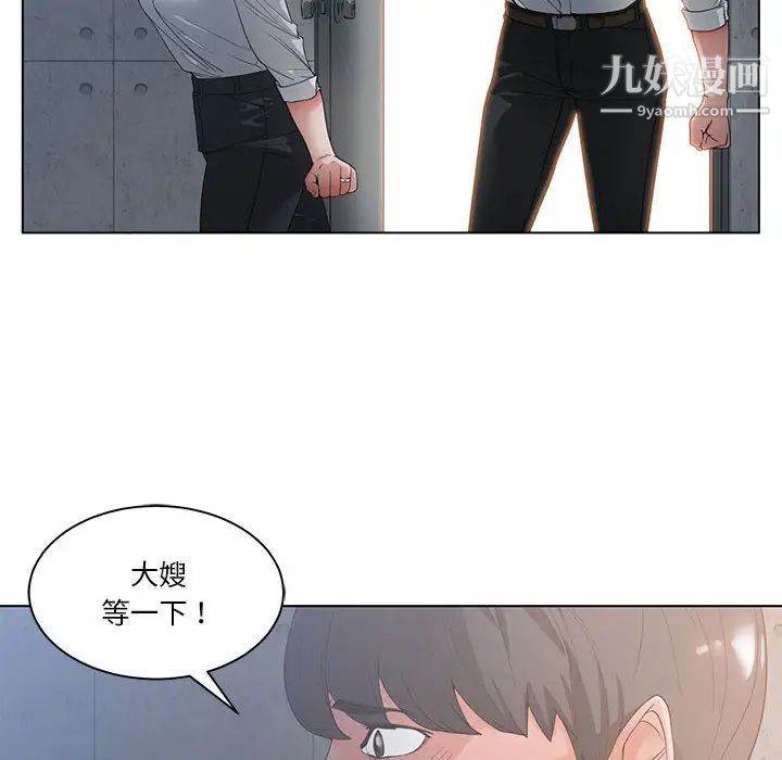 谁才是真爱第2话