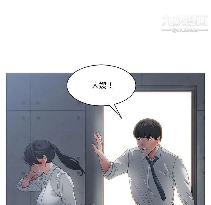 谁才是真爱第2话