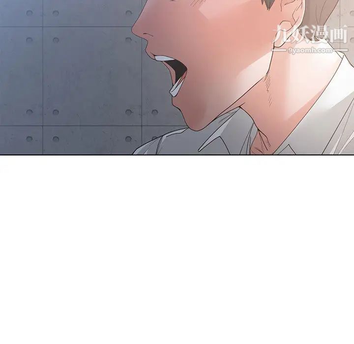 谁才是真爱第2话