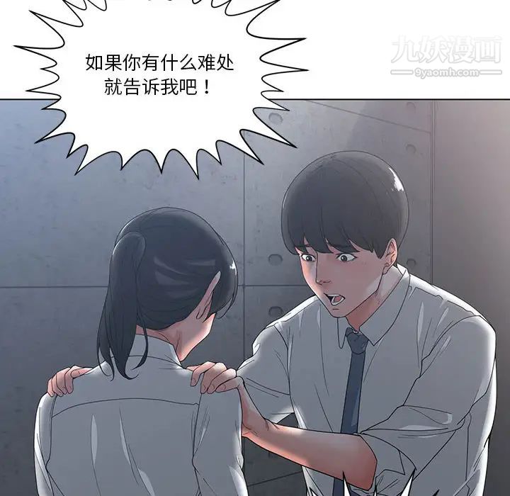 谁才是真爱第2话