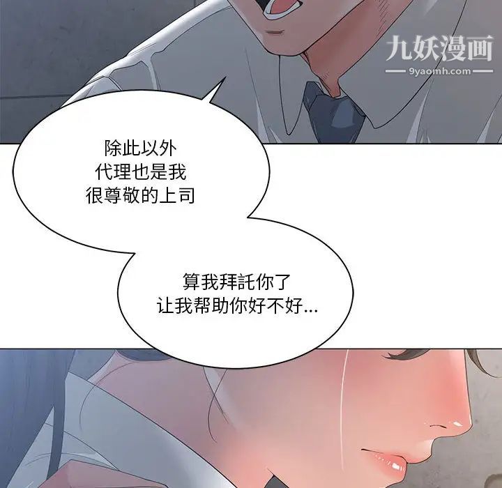谁才是真爱第2话