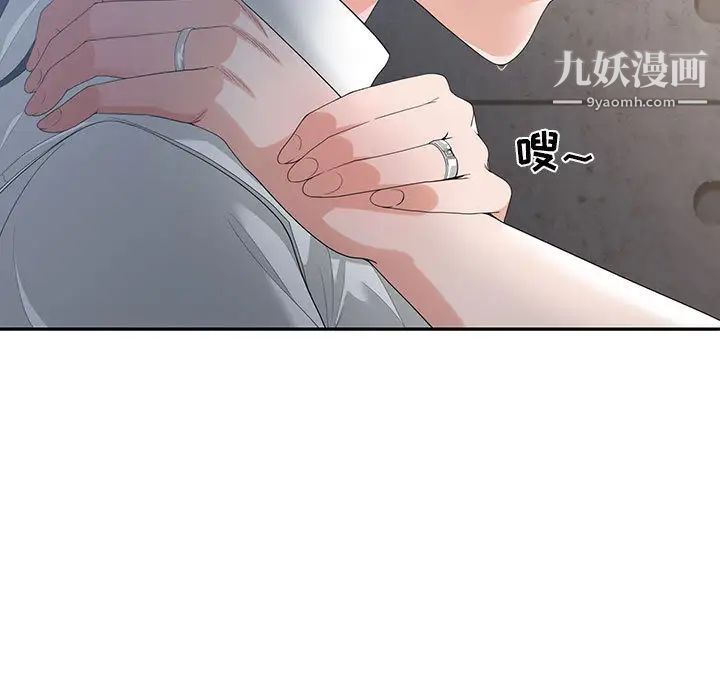 谁才是真爱第2话