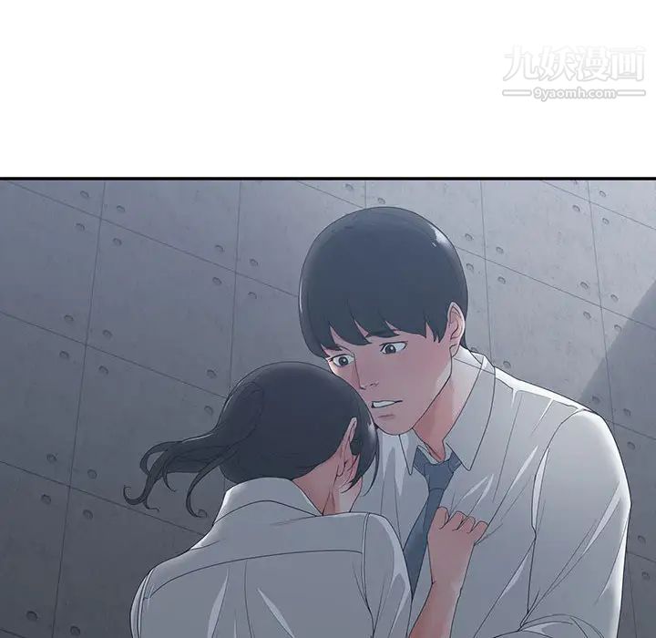 谁才是真爱第2话