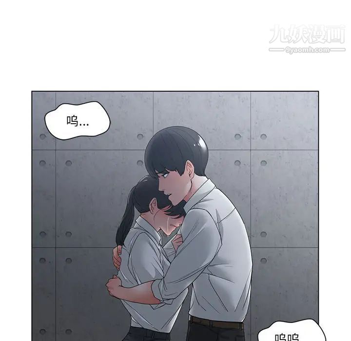 谁才是真爱第2话