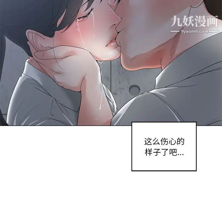 谁才是真爱第2话