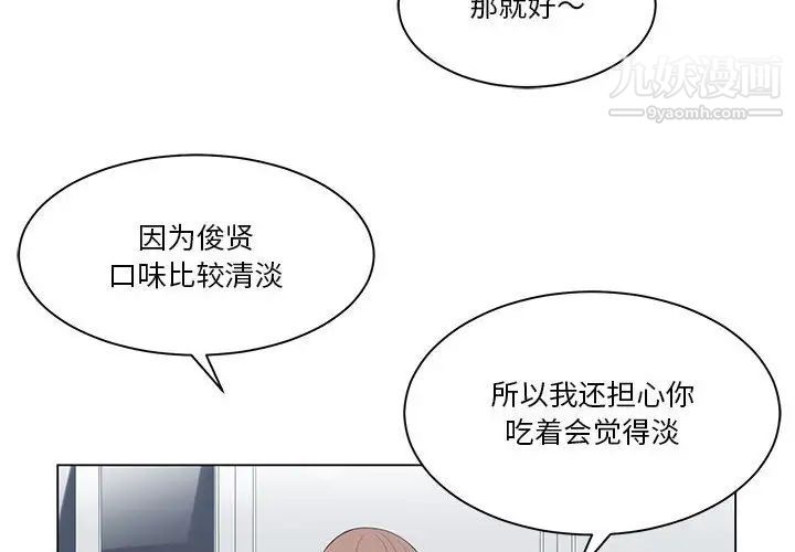 谁才是真爱第3话