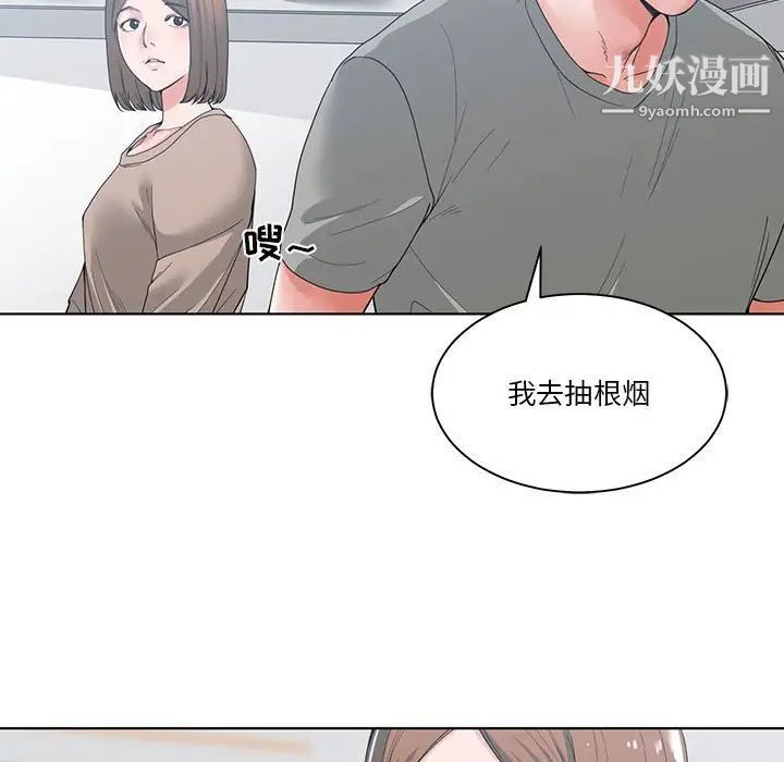 谁才是真爱第3话