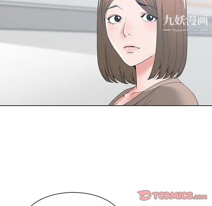 谁才是真爱第3话