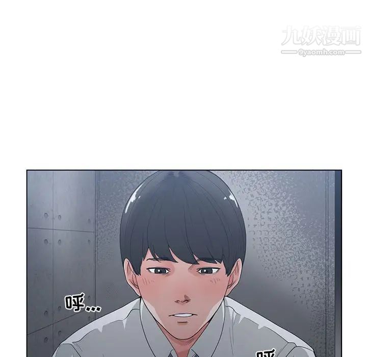 谁才是真爱第3话