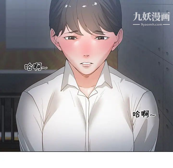 谁才是真爱第3话