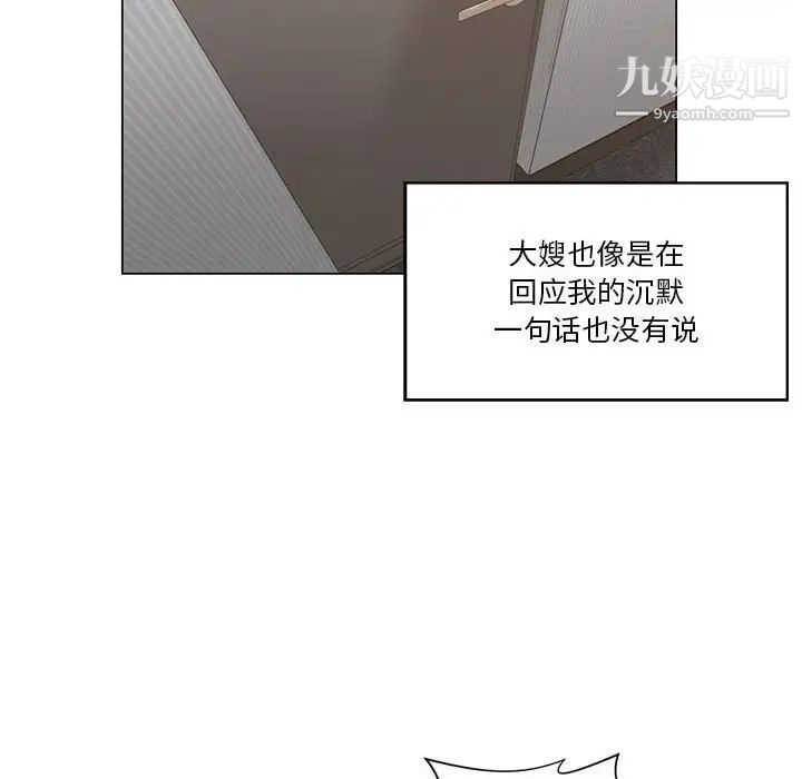 谁才是真爱第3话