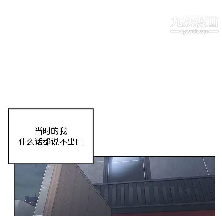 谁才是真爱第3话